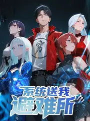 躺平吧朋友 综艺封面